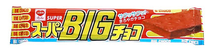 スーパーBIGチョコ