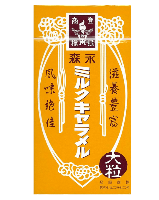 森永ミルクキャラメル