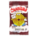 ごえんがあるよ