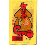 甘いか太郎