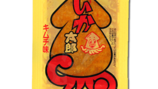 甘いか太郎