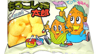 もろこし輪太郎