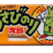 わさびのり太郎