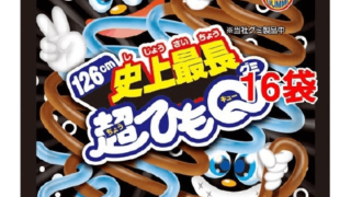 超ひもQ